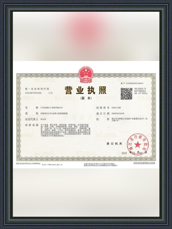 Certifikacija