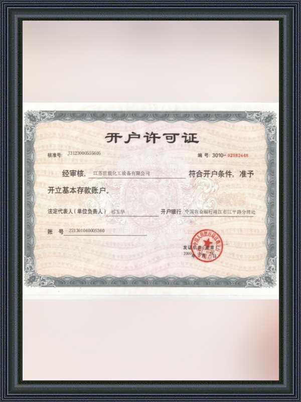 Certifikacija